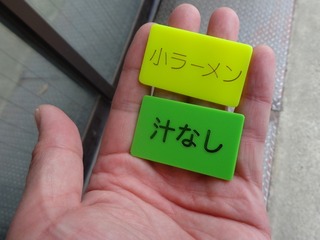 食券