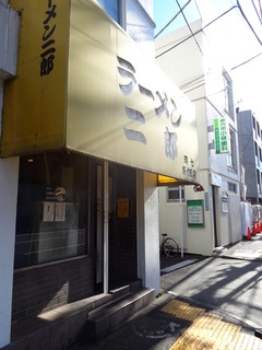 ラーメン二郎 環七新代田店