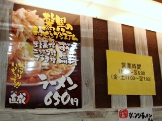 営業時間等