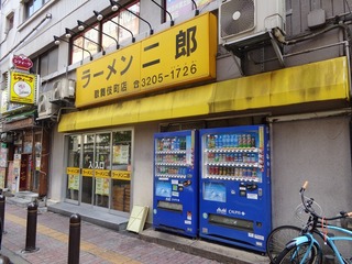 ラーメン二郎 歌舞伎町店