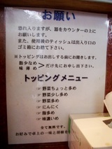 トッピングメニュー