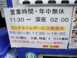 ランチタイムサービス