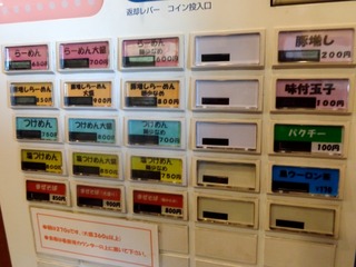 券売機