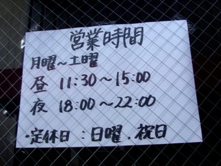 営業時間