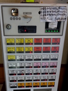 券売機
