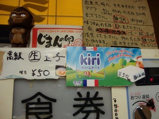 券売機