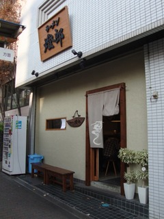 ラーメン燈郎