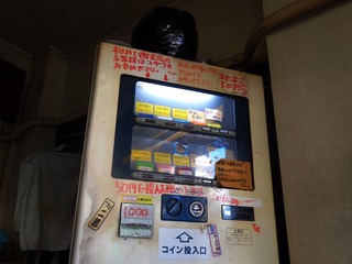 券売機