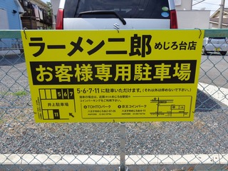 お客様専用駐車場