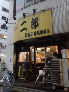 ラーメン二郎 新宿小滝橋通り店