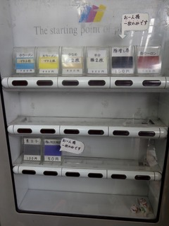 券売機