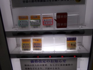 券売機