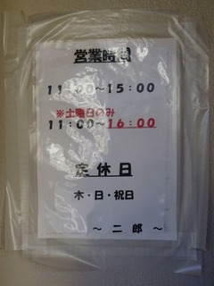 営業時間