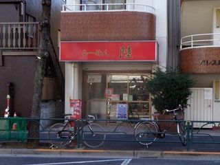 らーめん陸