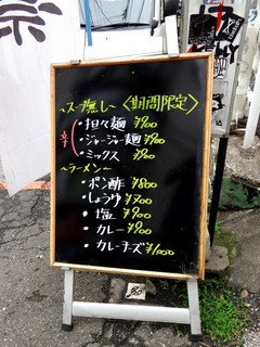 ブラックボード