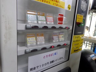 券売機