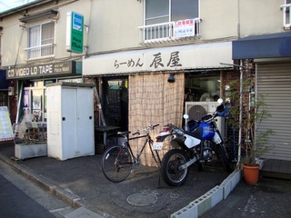 らーめん辰屋