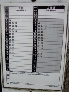 美園時刻表