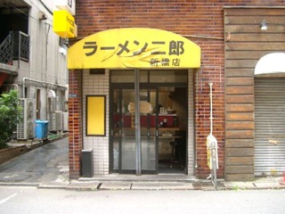 旧ラーメン二郎新橋店