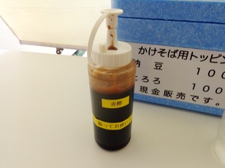 赤酢