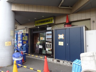 ラーメン二郎 八王子野猿街道店2