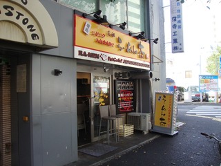 らーめん大