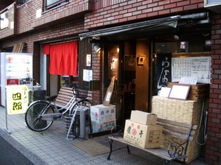 四郎と一二三