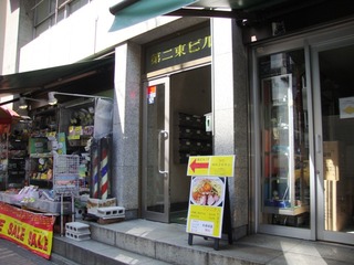 第二東ビル