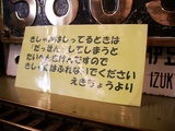 ちゅうい1