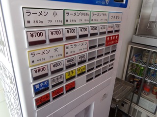 券売機