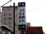 看板