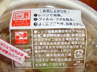 お召し上がり方