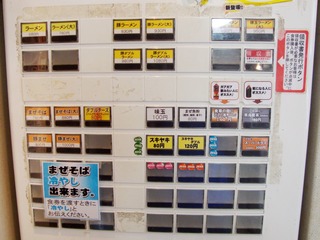 券売機