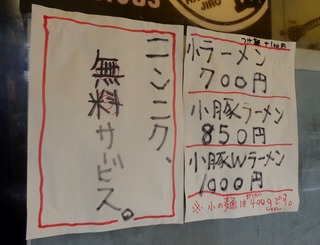 店頭メニュー