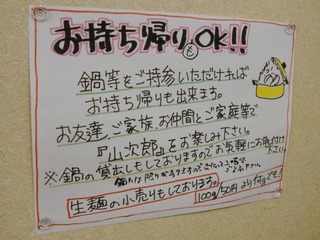 お持ち帰りもOK!!