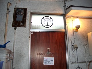 裏口