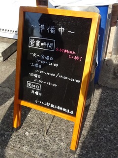 準備中