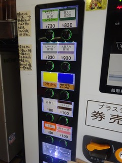 券売機