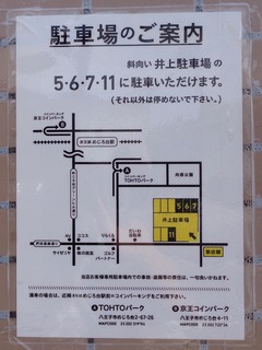 駐車場のご案内