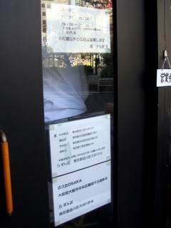 店頭
