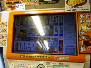 券売機