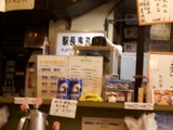 駅長事務室