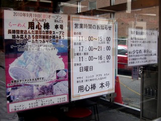 店頭