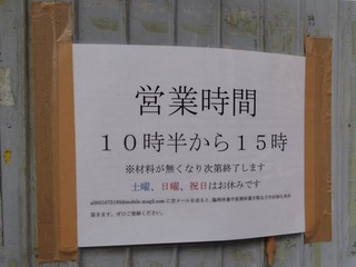 営業時間