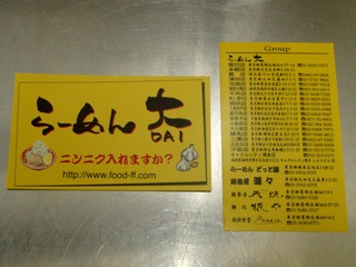 ショップカード