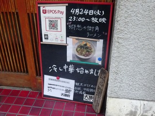 店頭