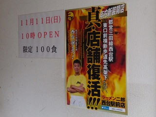 真・店舗復活!!!