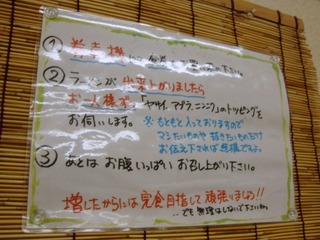 貼り紙3
