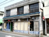 草村商店