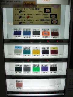 券売機